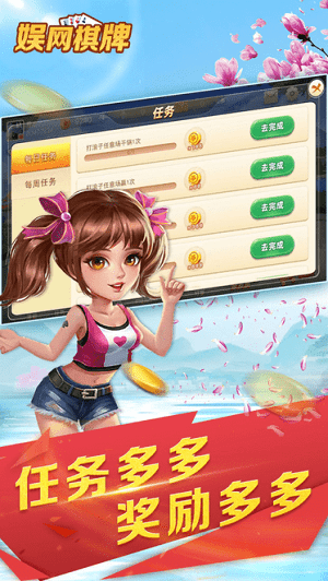 娱网游戏APP截图
