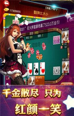豪利棋牌官方尊享版 安卓版v1.0.39截图