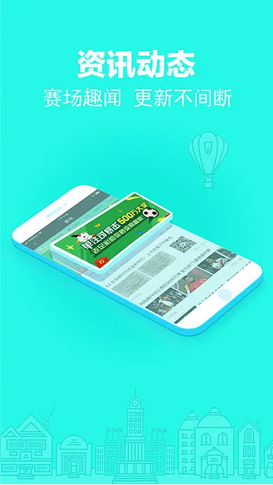 约彩365APP官方平台截图