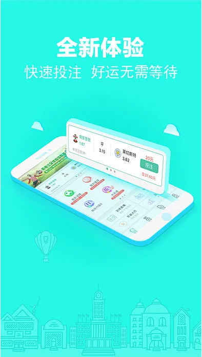 约彩365APP官方平台截图