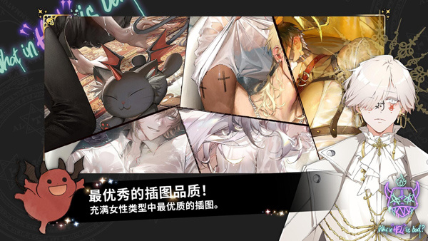 地狱有什么不好手游截图