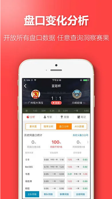 彩99官方平台截图
