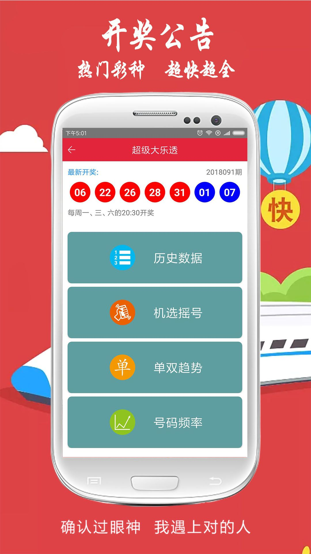 彩票777截图