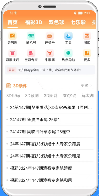 552cc彩票正版截图