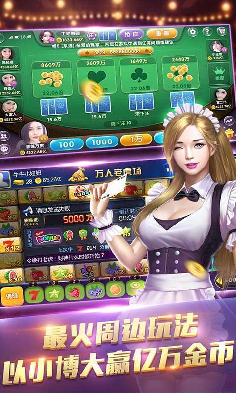 上下百人牛牛截图