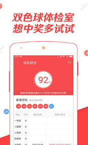 彩票乐园完整版截图