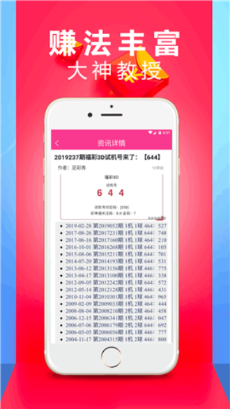 约彩365APP截图