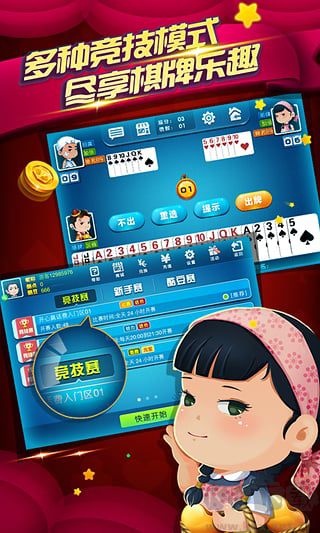 上下棋牌游戏截图