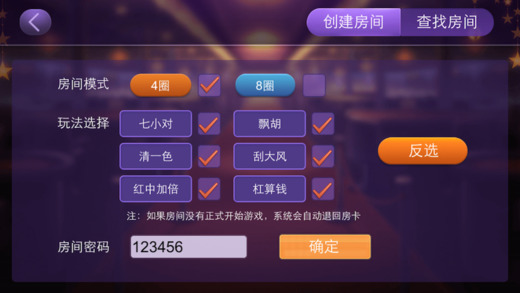 哈尔滨麻将截图