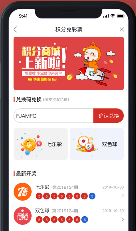 785彩票APP官方平台截图
