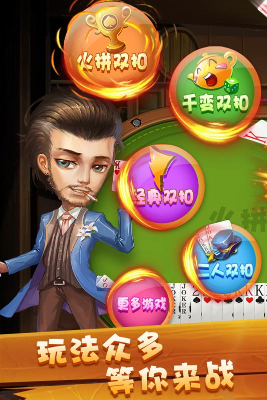 豪利千金棋牌游戏截图