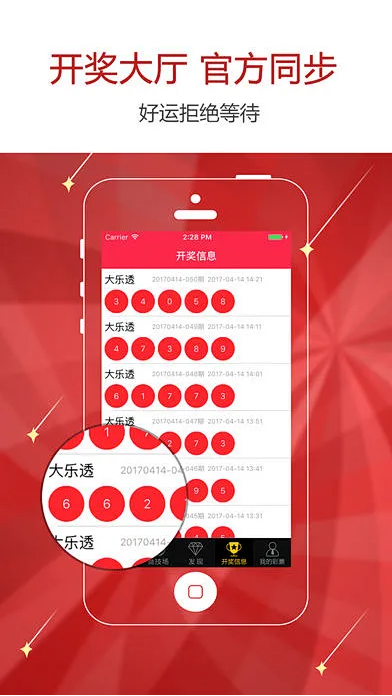 彩大师官方平台截图