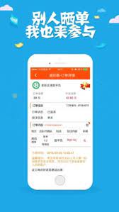 凤凰彩网软件截图