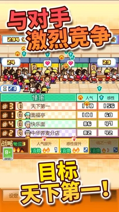 开罗拉面店(附攻略)截图