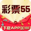 彩票55